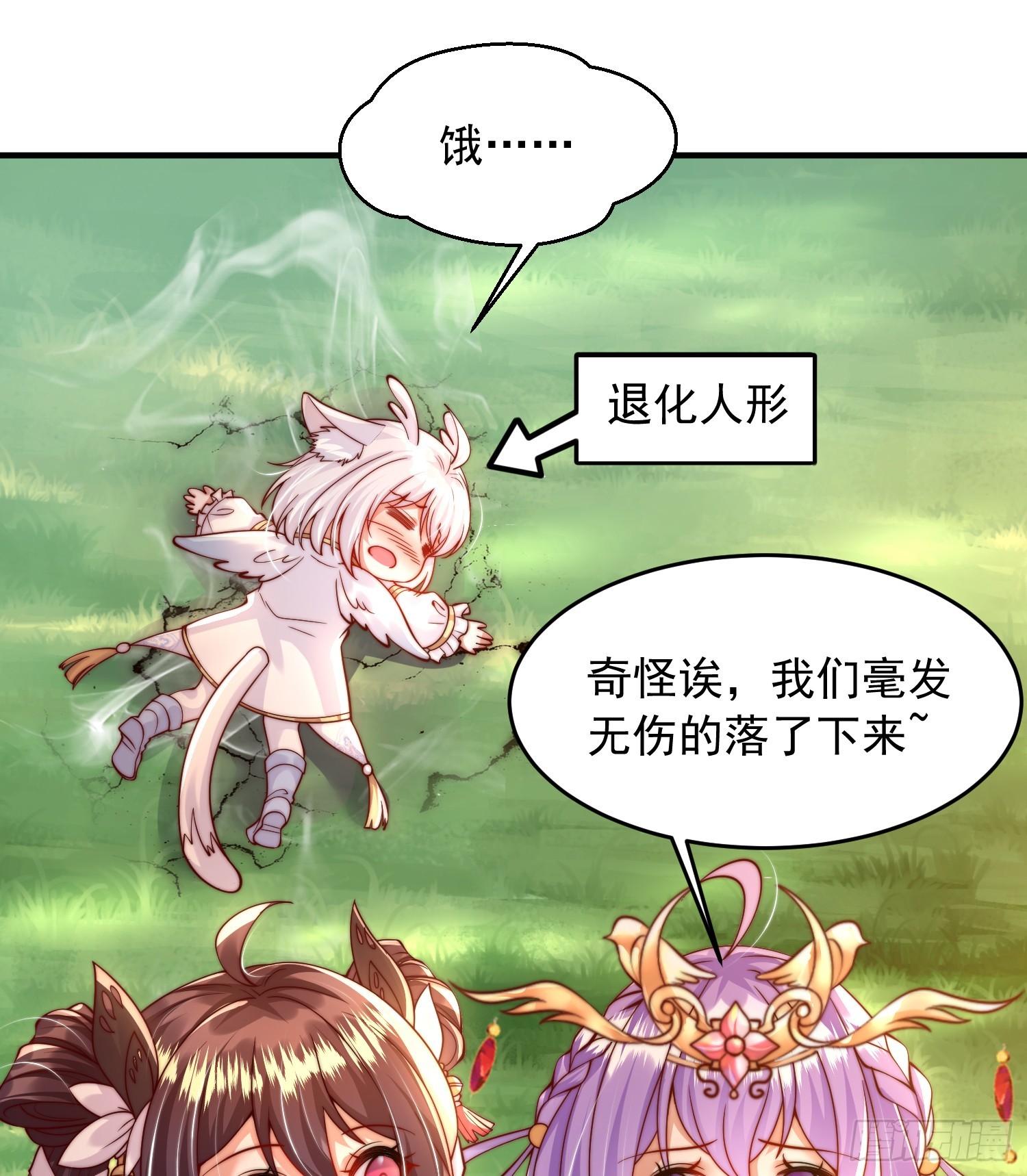 第14话 青莲道长想霸占我？11