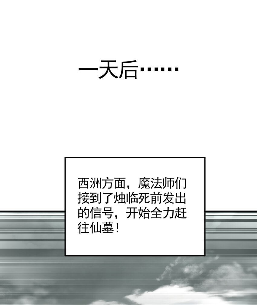 第53话 师尊的柔情之夜35