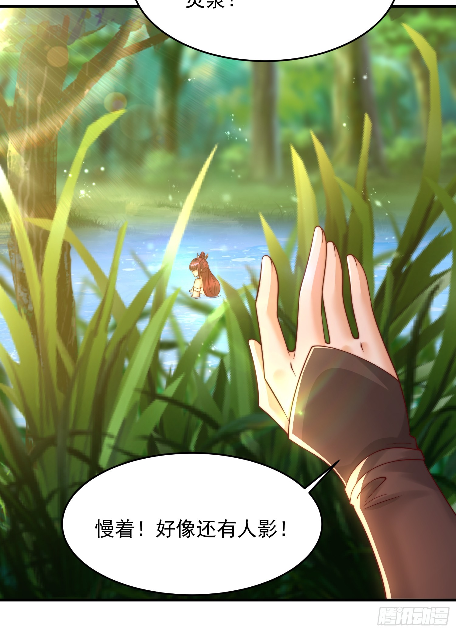 第14话 青莲道长想霸占我？18