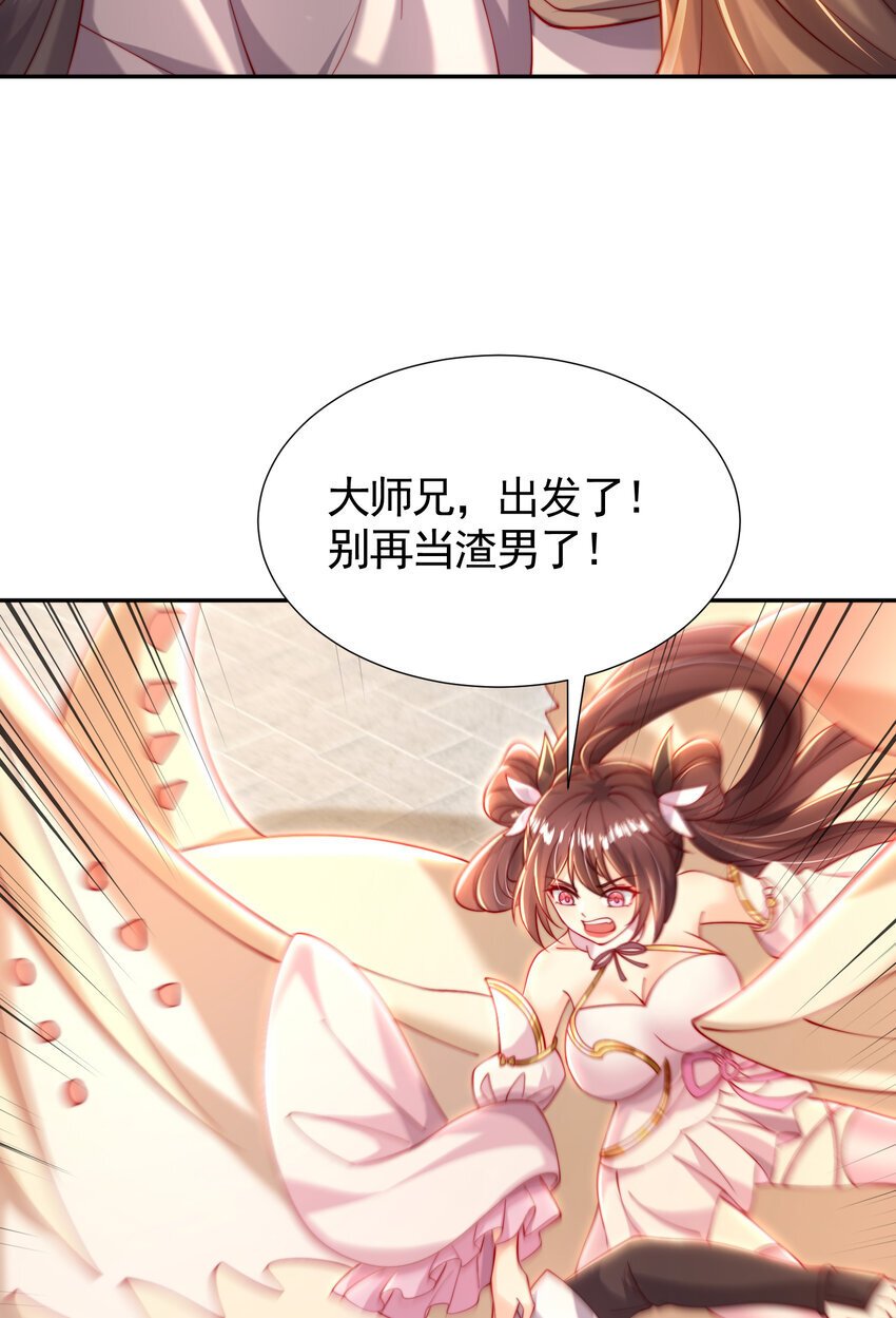 第58话 约会之后去挑战天盟33