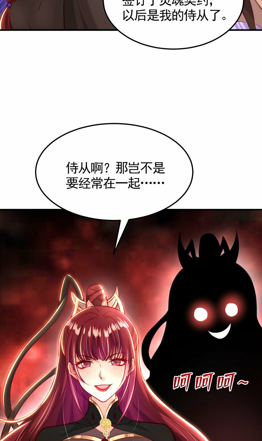 第44话 收服两大美女后宫65
