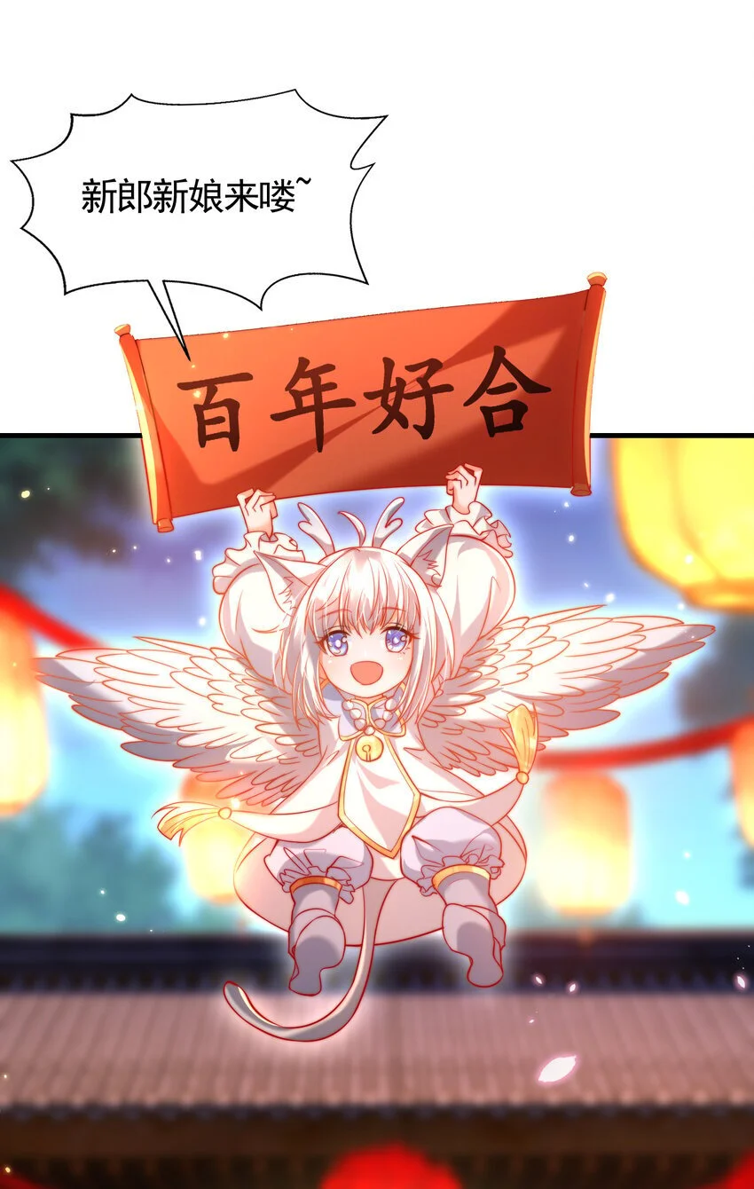 第60话 斩天成婚:人界终篇！126