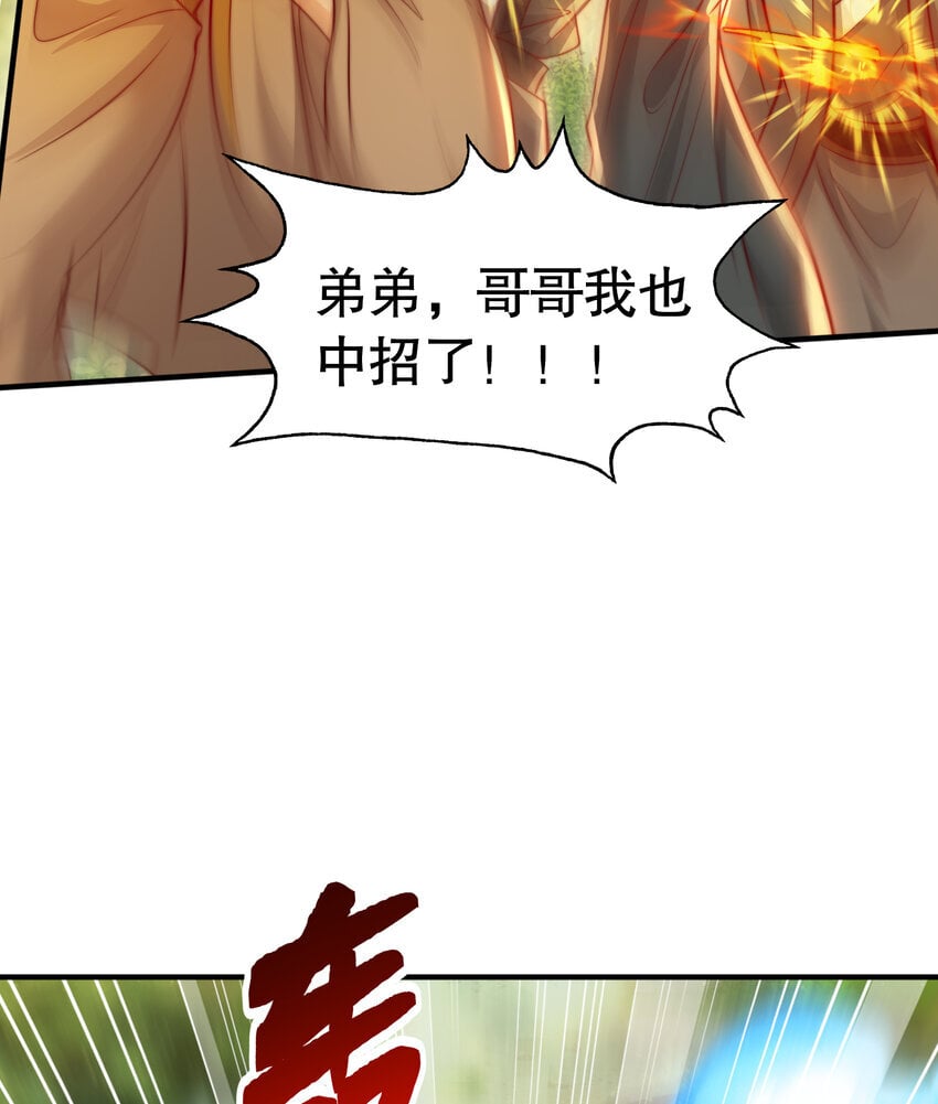 第58话 约会之后去挑战天盟52