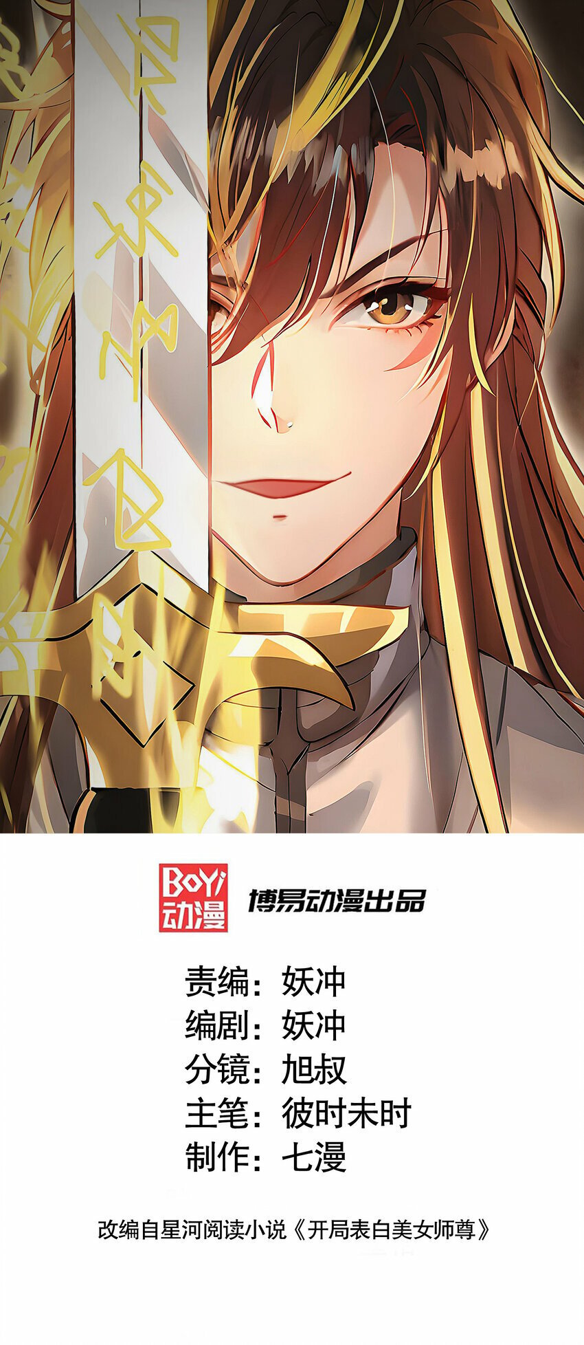 第37话 吊打青山对联之王0