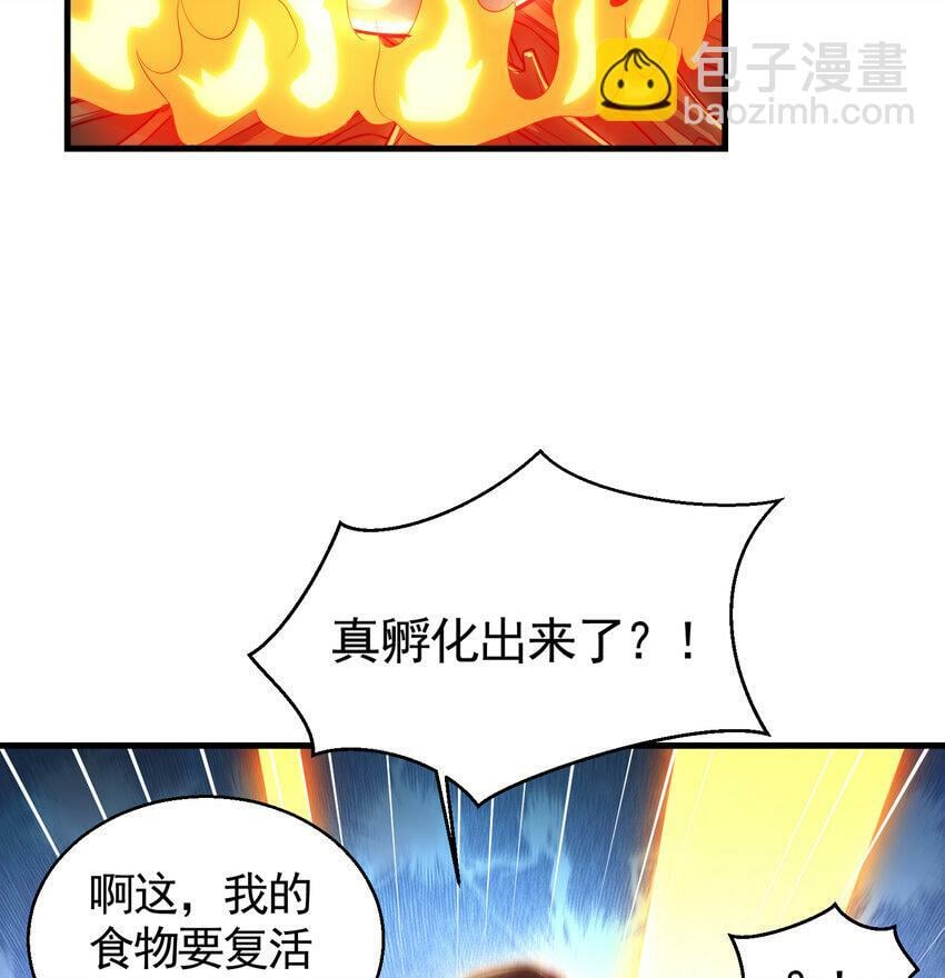 第36话 捡到一颗神秘巨蛋18