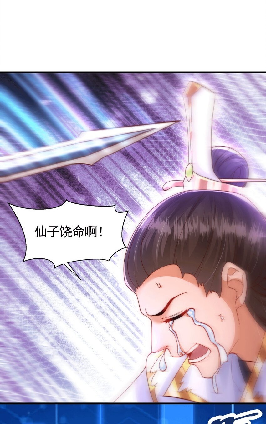 第35话 再遇青莲道长！1