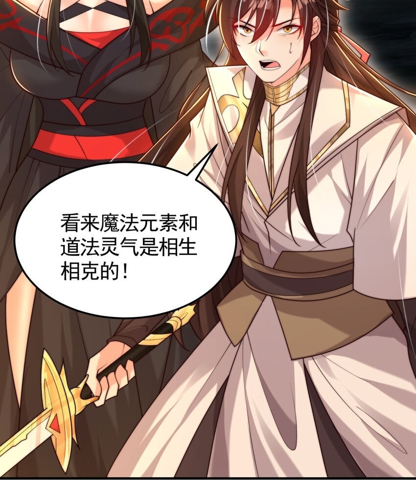 第49话 打魔法贵族的脸！49