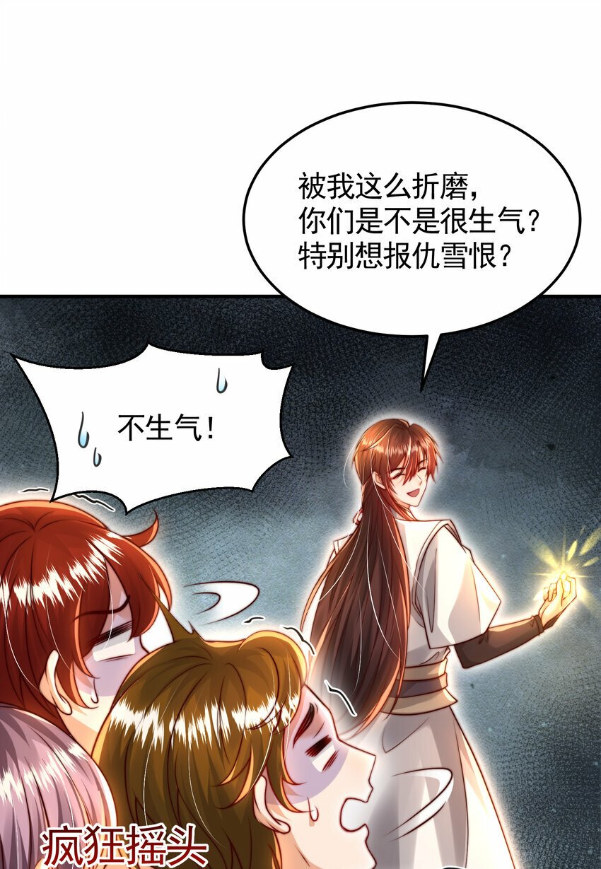 第49话 打魔法贵族的脸！10