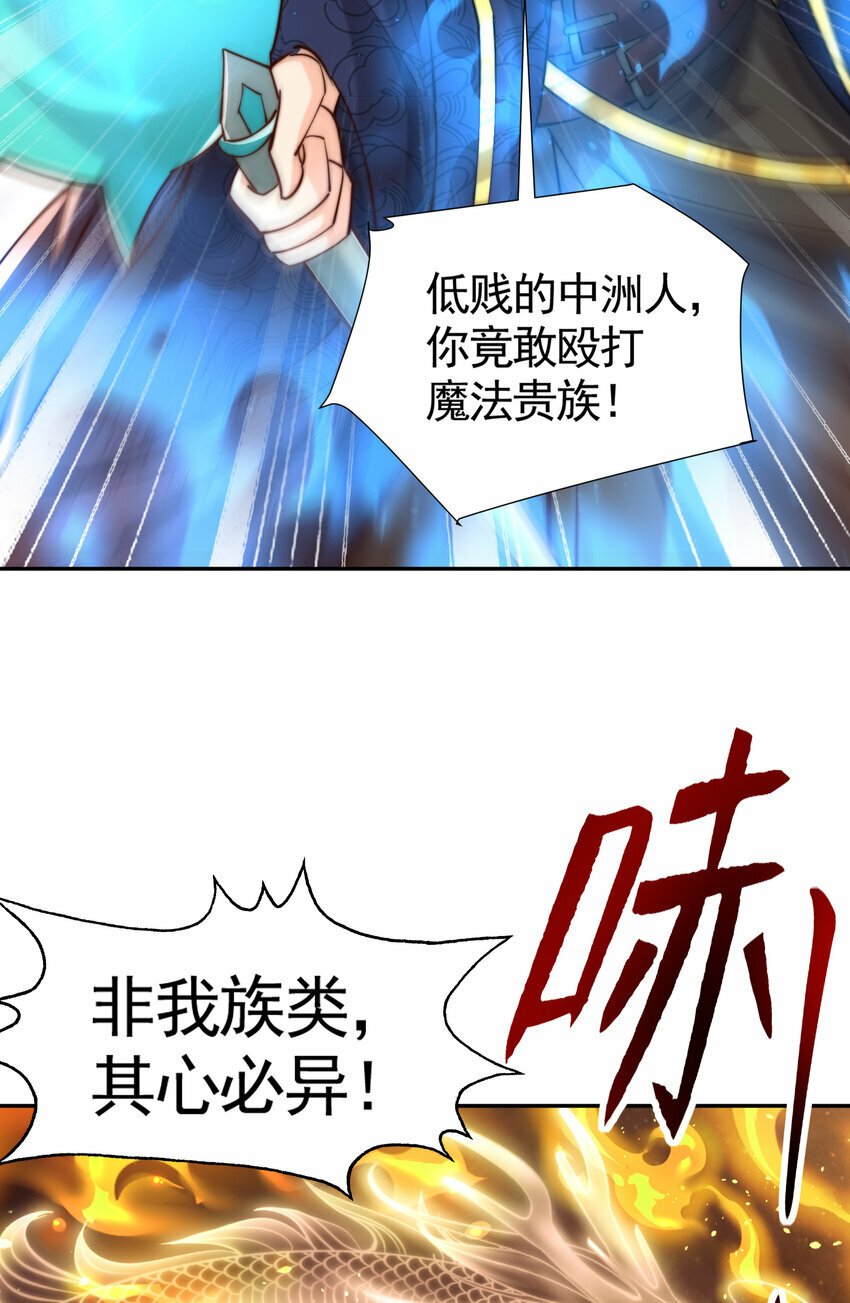 第47话 吻别师尊后去往仙墓66