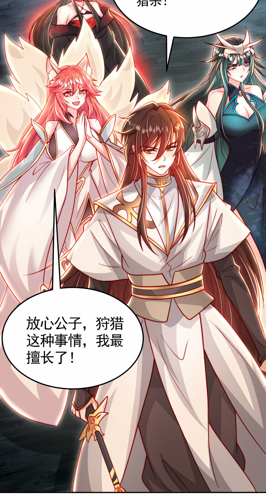 第48话 墓地里的神秘少女！16