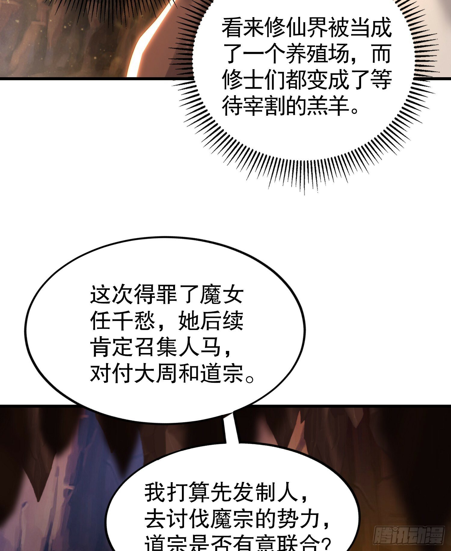 第32话 系统逼我穿女装？17