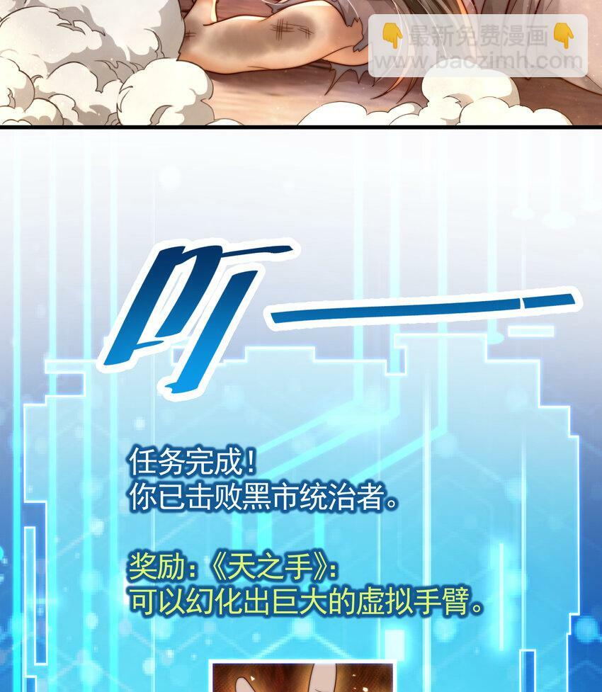 第42话 黑化天道VS天命系统37