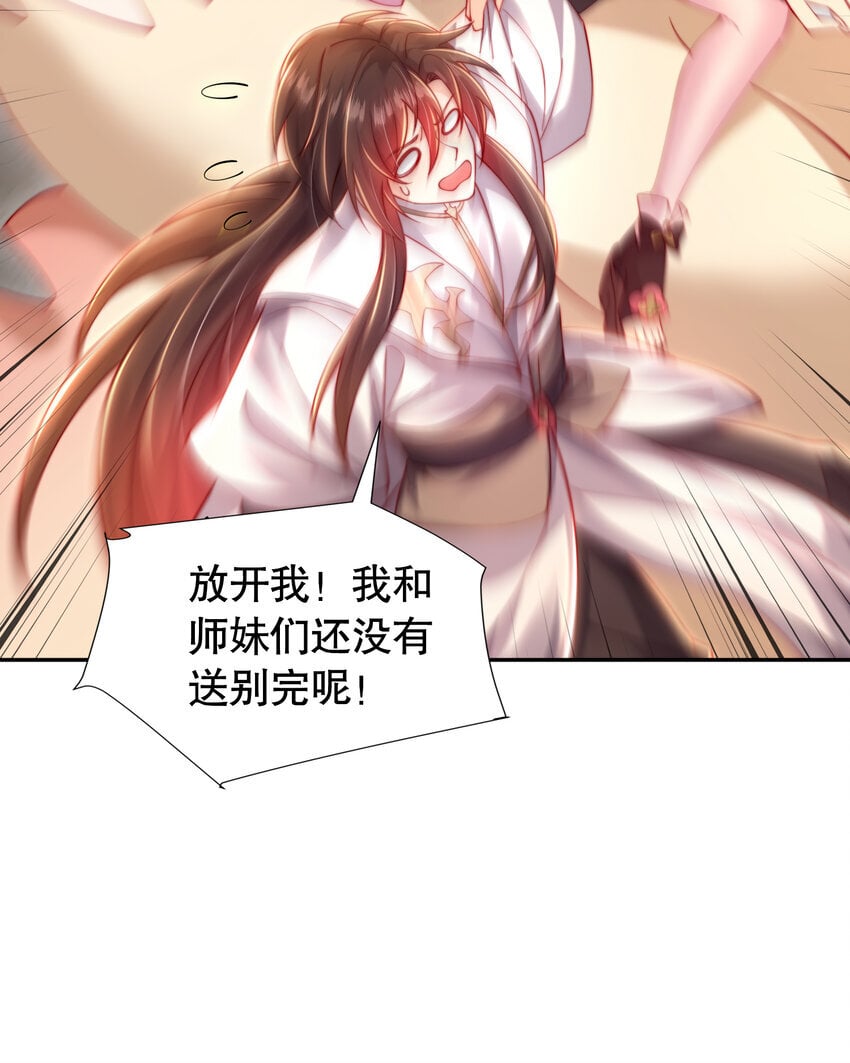 第58话 约会之后去挑战天盟34