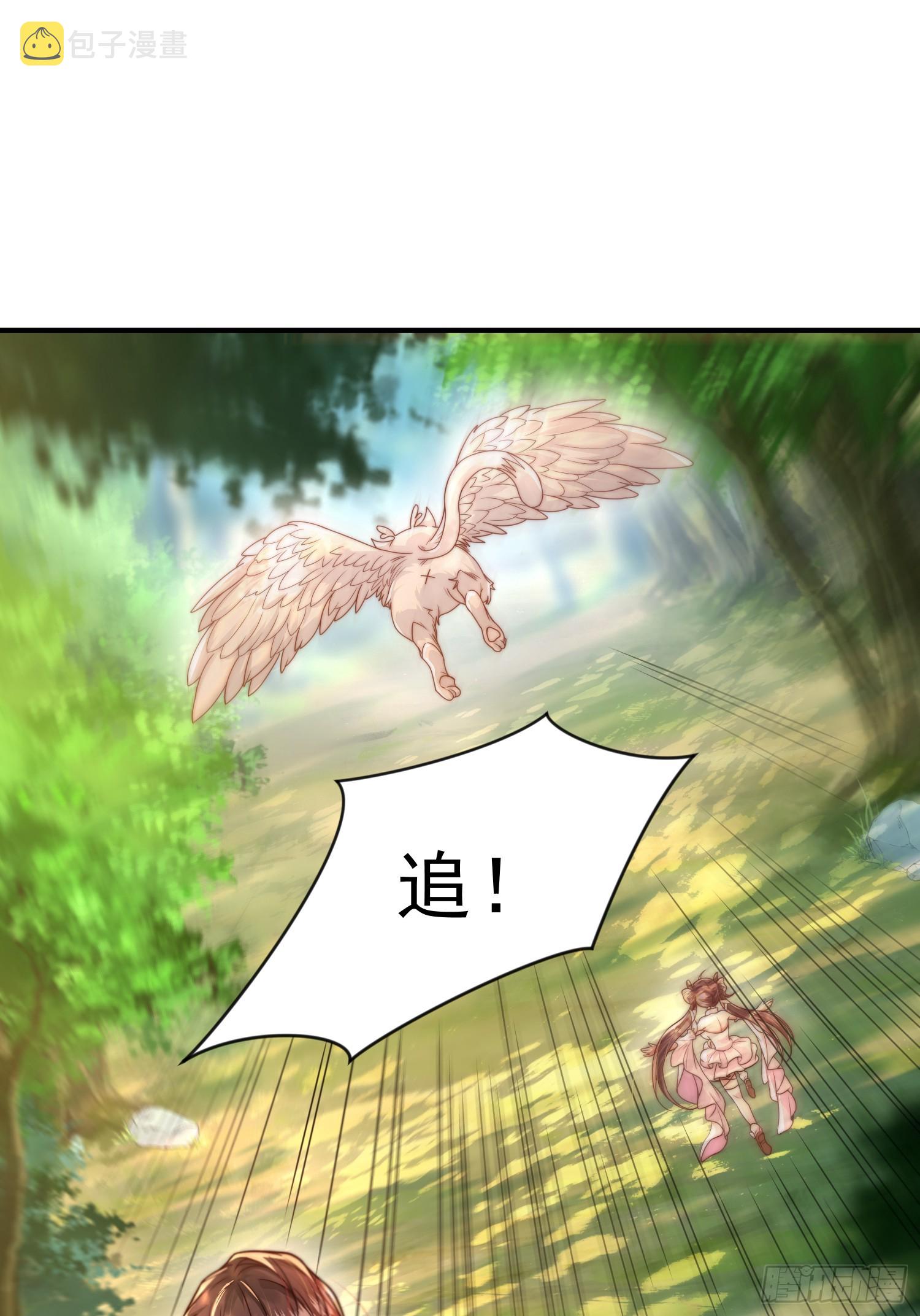 第7话 撩了师尊后收服妖兽54