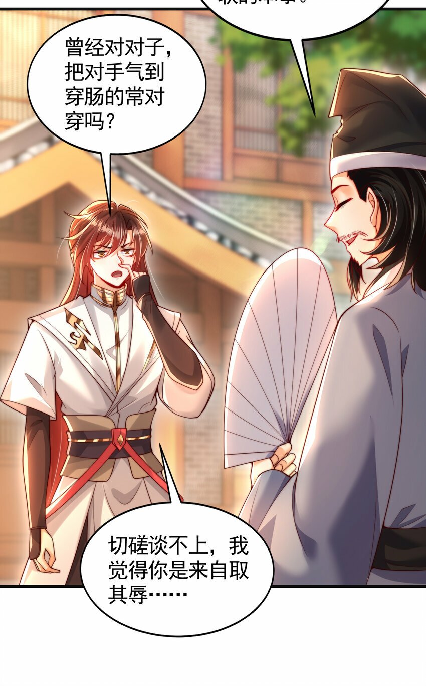 第37话 吊打青山对联之王8
