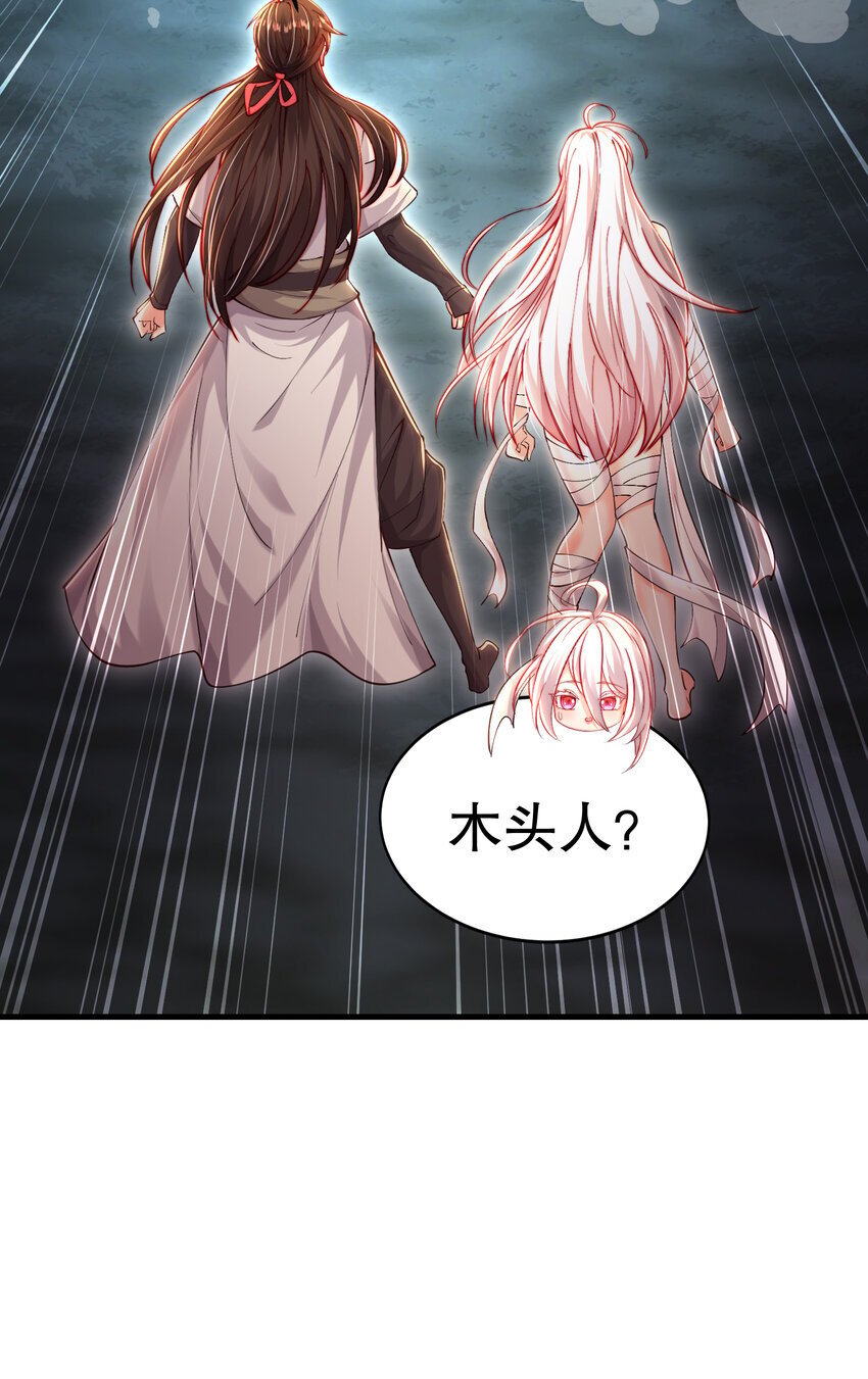 第53话 师尊的柔情之夜75