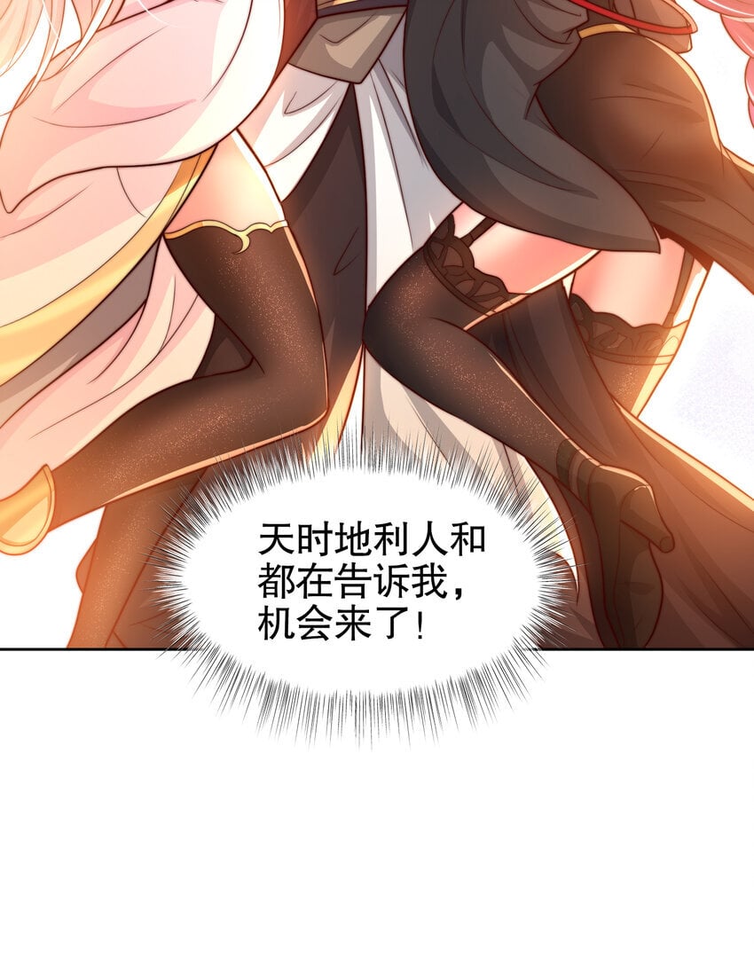 第57话 后宫妹子争谁大？55
