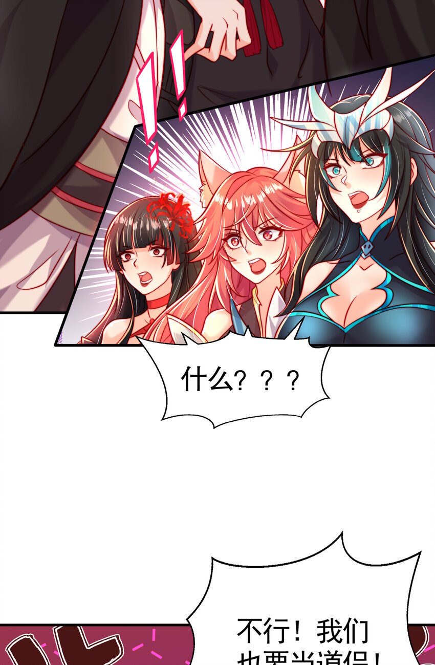 第56话 两个老婆一个戏54