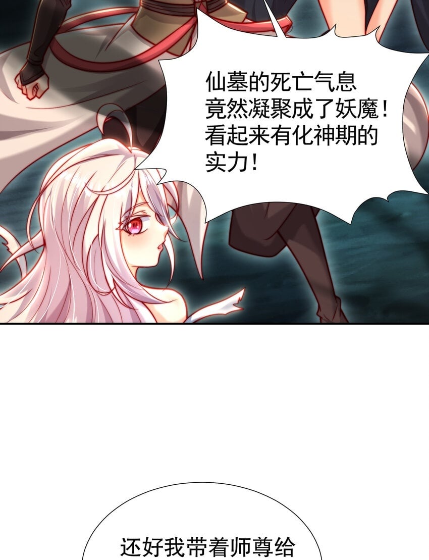 第48话 墓地里的神秘少女！49