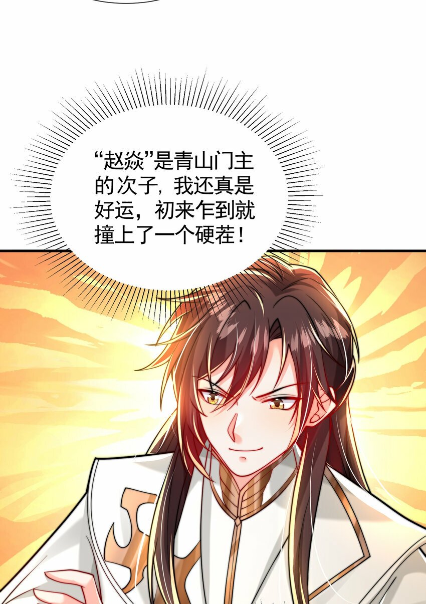 第36话 捡到一颗神秘巨蛋67
