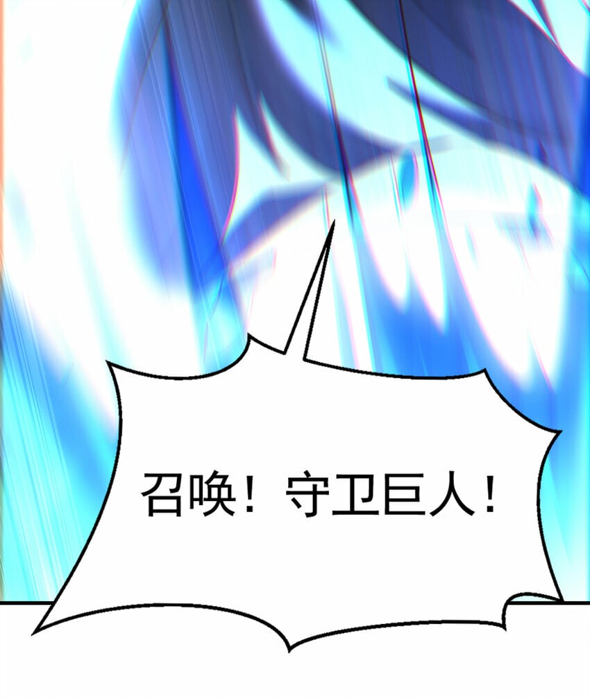 第40话 石巨人遗迹斗法！58