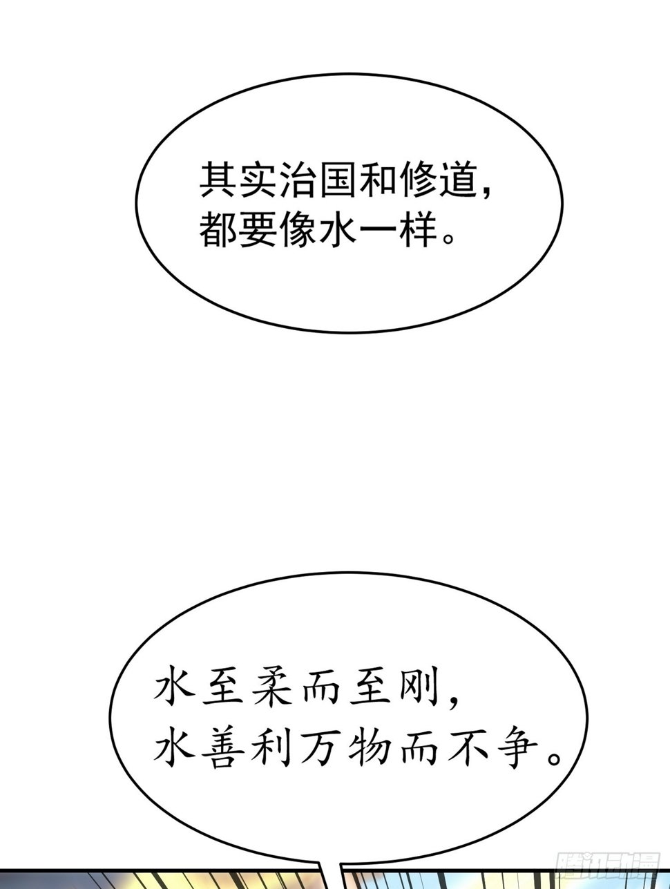 第27话 名震妖族的张仙师！10