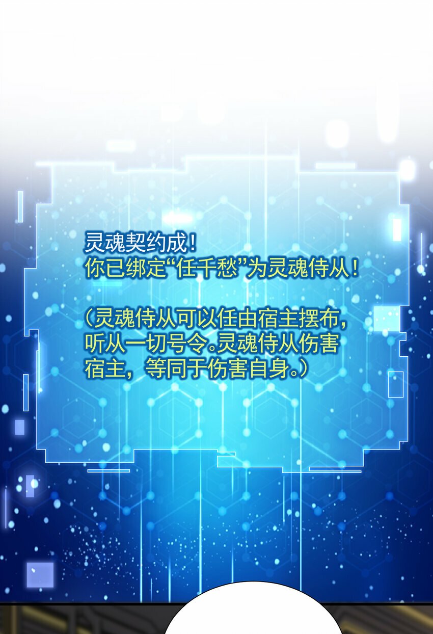 第44话 收服两大美女后宫10