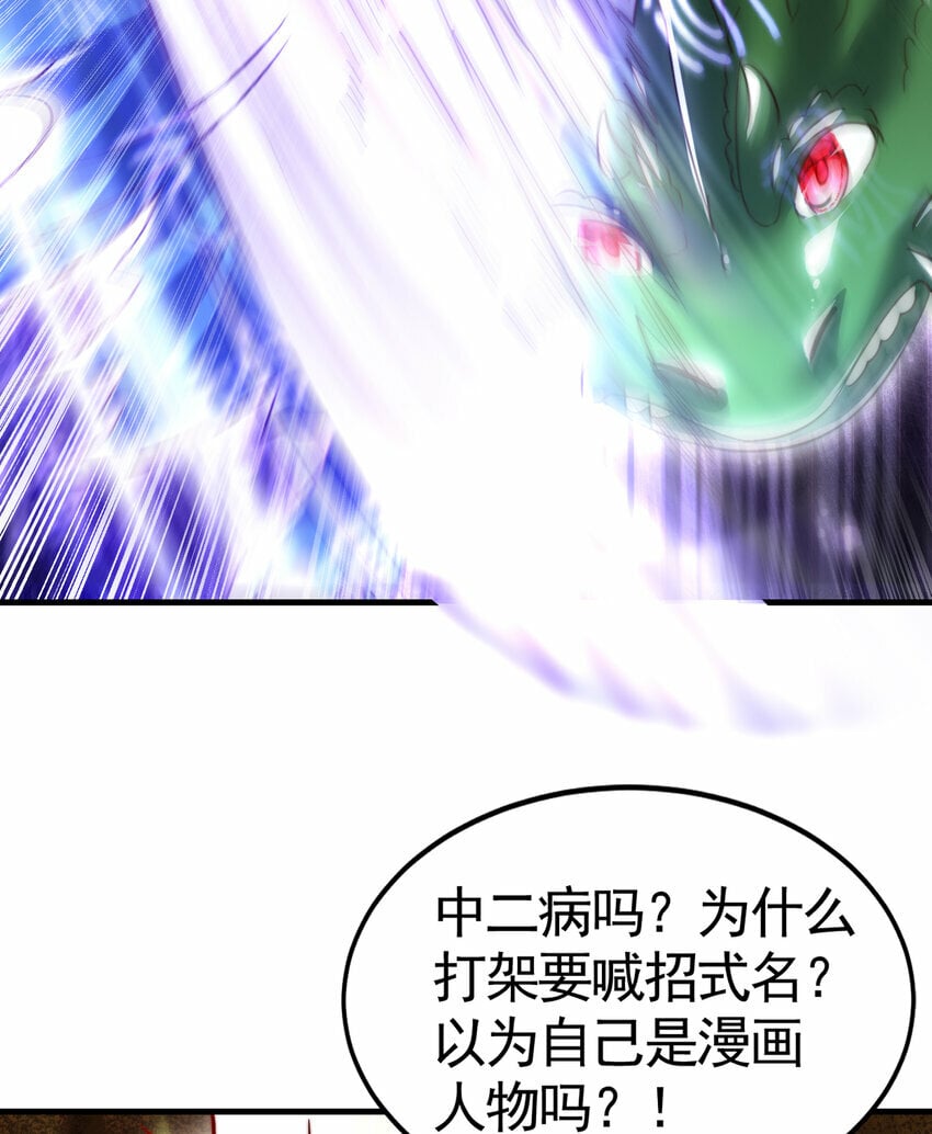 第37话 吊打青山对联之王72