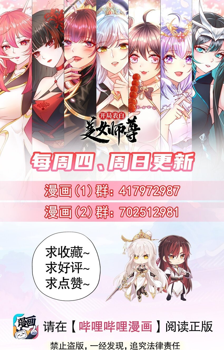 第57话 后宫妹子争谁大？57