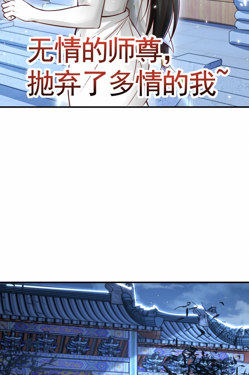 第52话 师尊中了青莲的毒？16