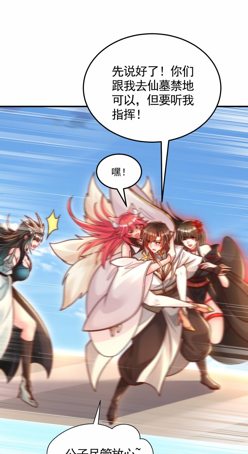 第47话 吻别师尊后去往仙墓44