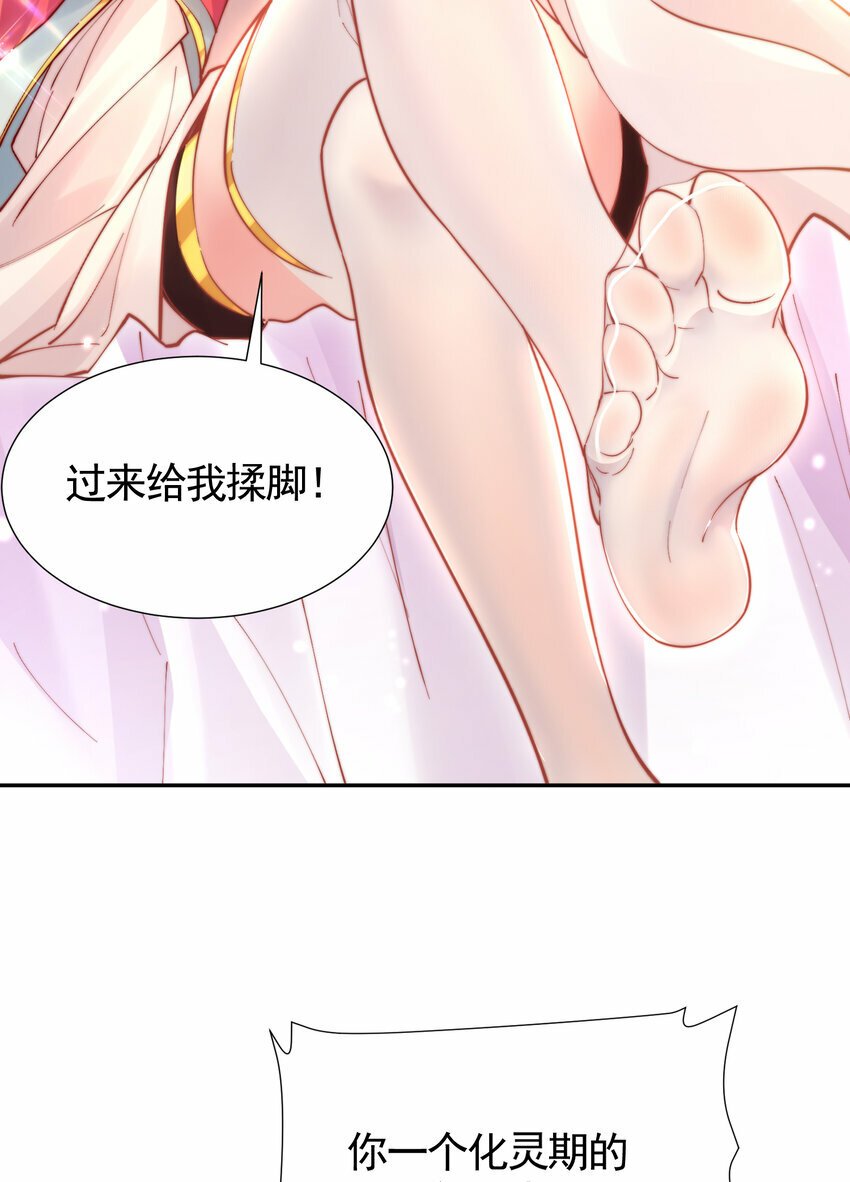 第46话 你们三个一起来！19