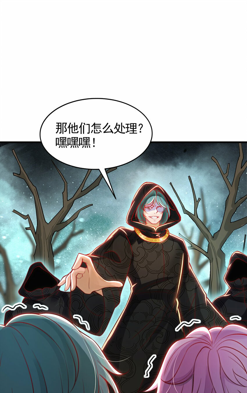 第49话 打魔法贵族的脸！23