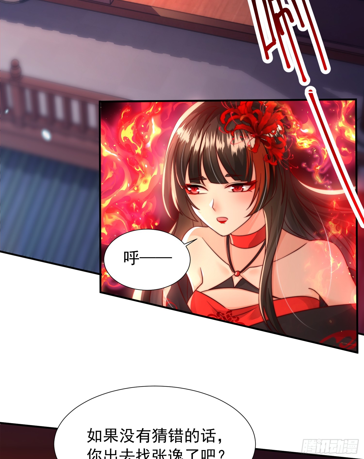 第11话 我征服了美女反派！29