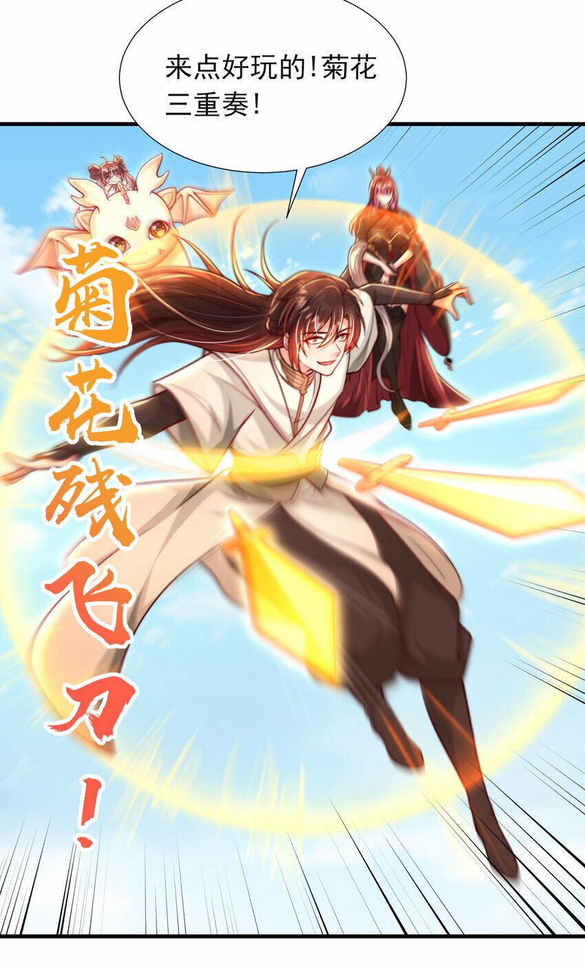 第38话 组队打劫青山门！79