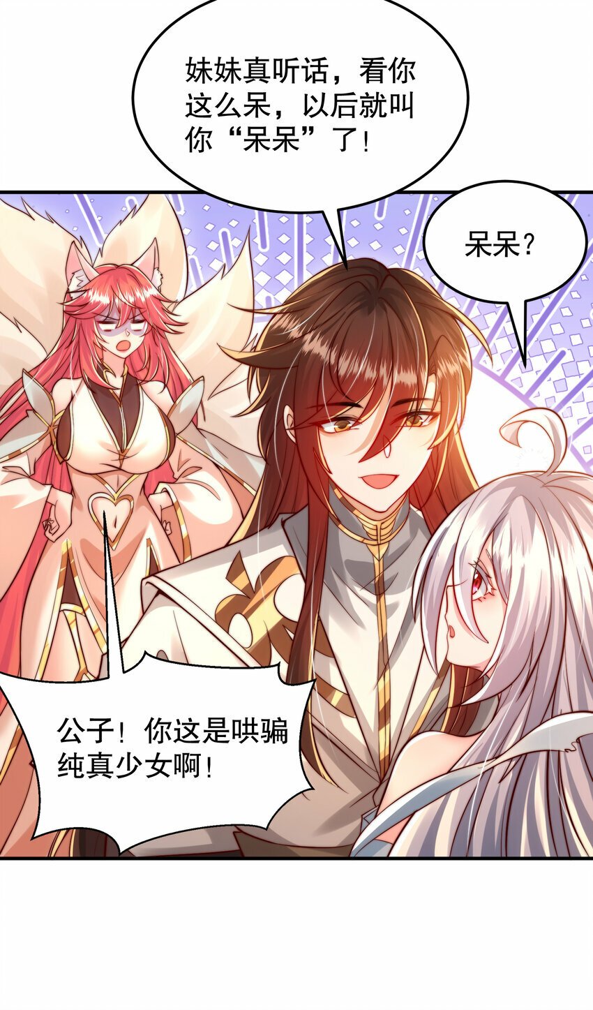 第48话 墓地里的神秘少女！43