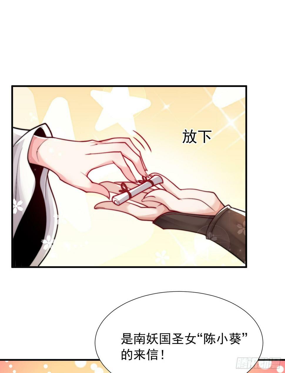 第24话 师徒二人的羁绊之情57