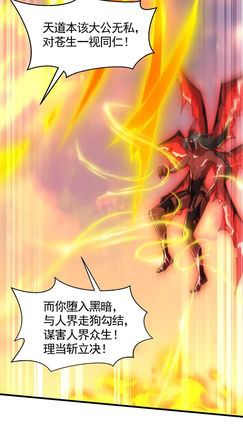 第60话 斩天成婚:人界终篇！83