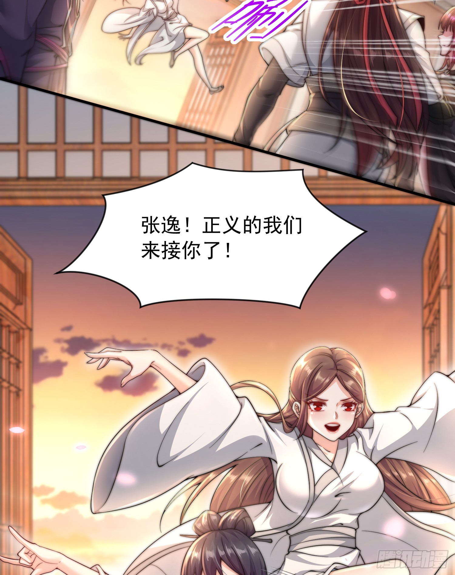 第6话 大师兄的人设崩塌了13