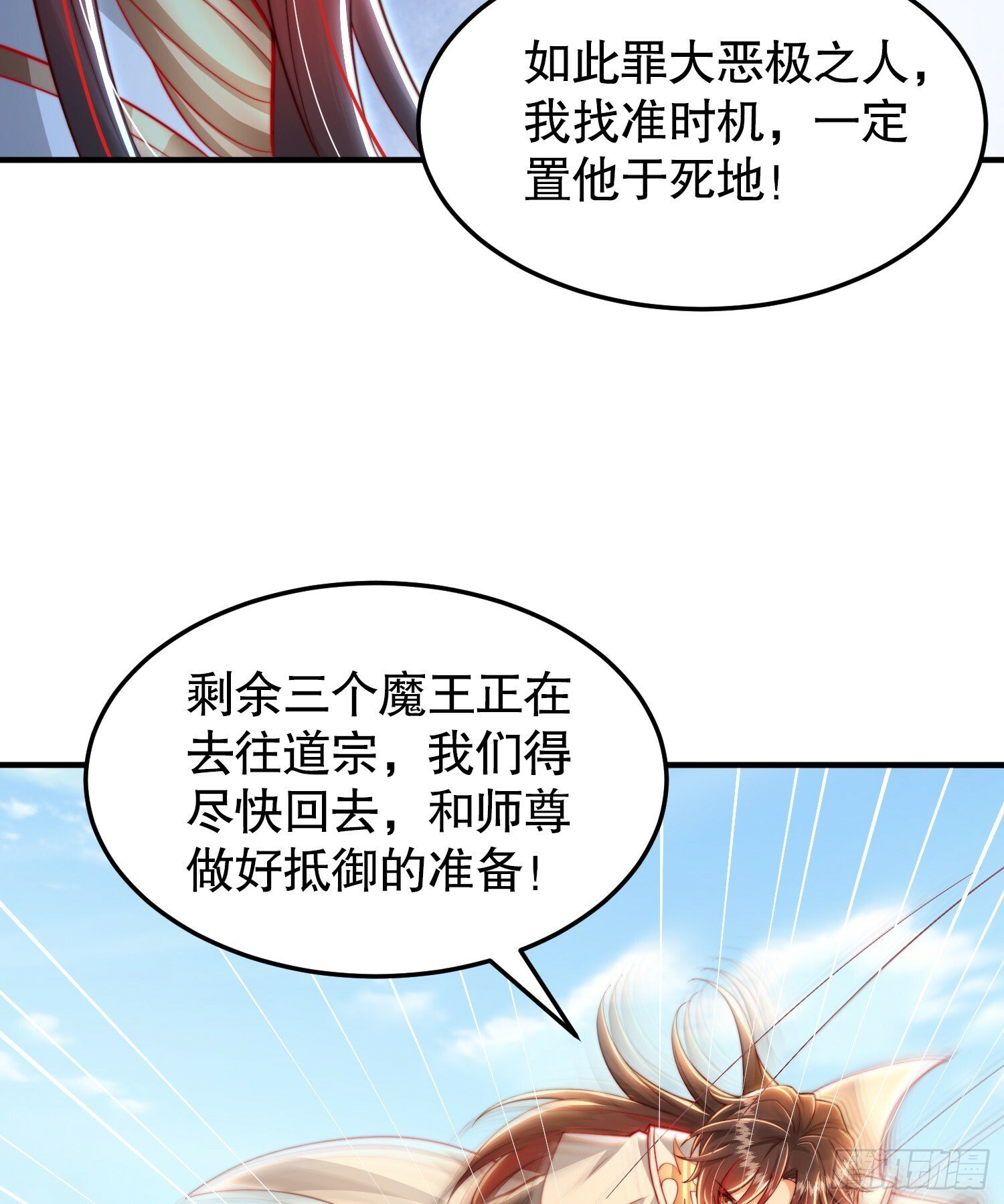 第33话 四大魔王降临道宗！25