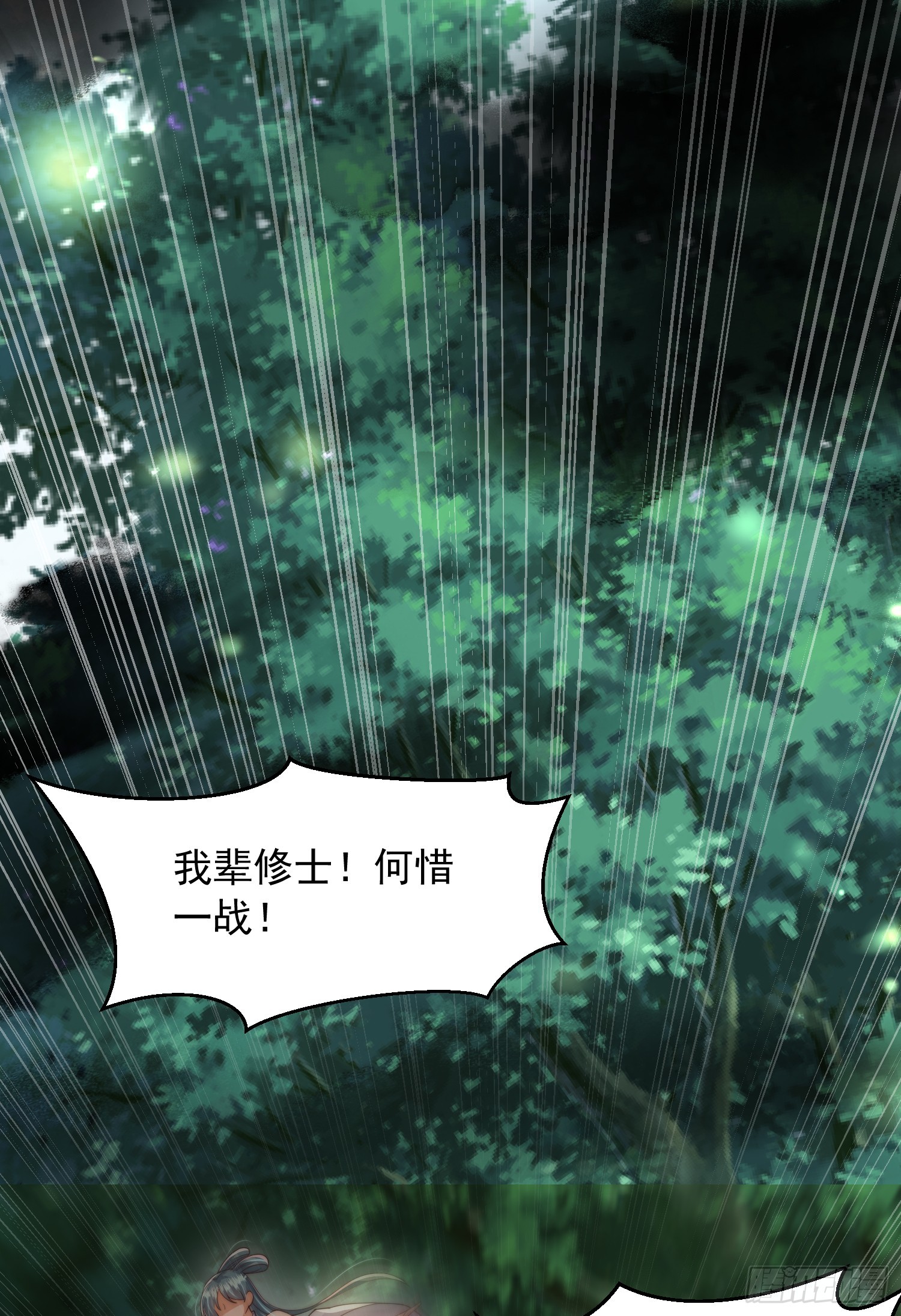 第9话 一剑斩杀三千妖魔！2
