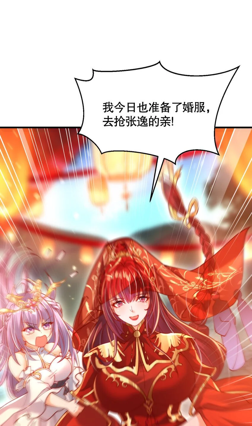 第60话 斩天成婚:人界终篇！120