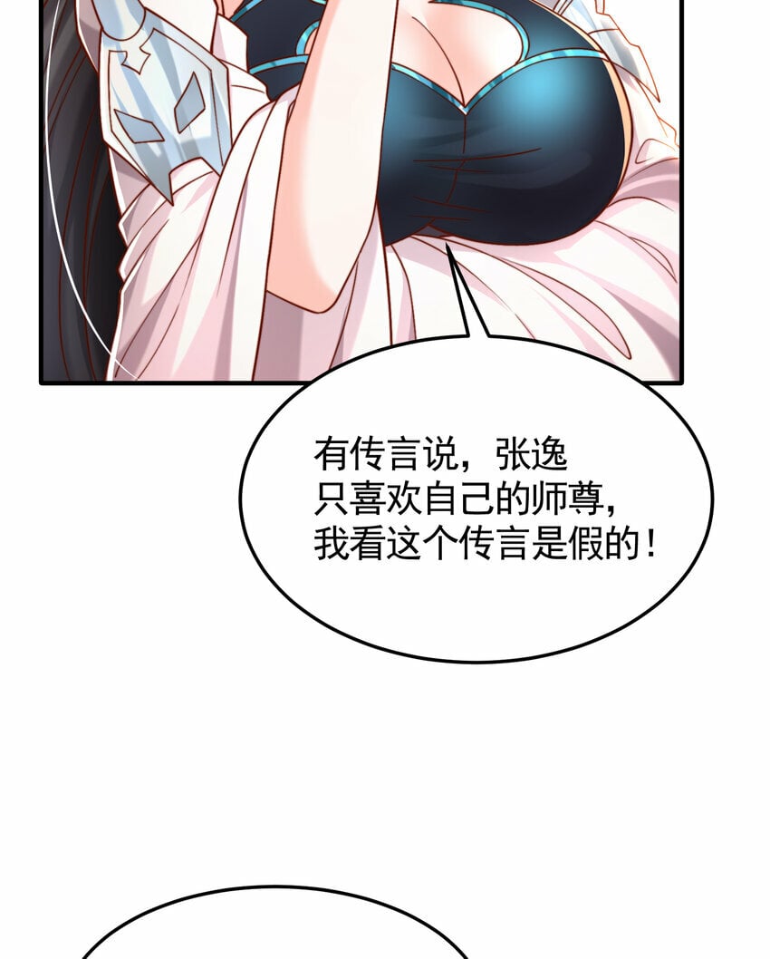 第44话 收服两大美女后宫44