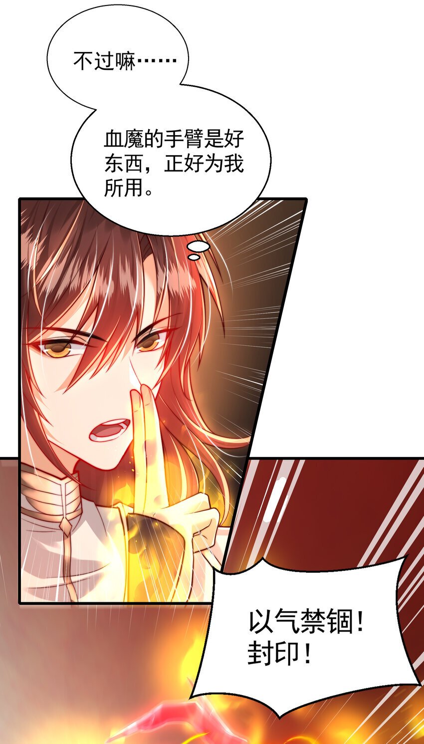 第55话 青莲道长成为道侣10