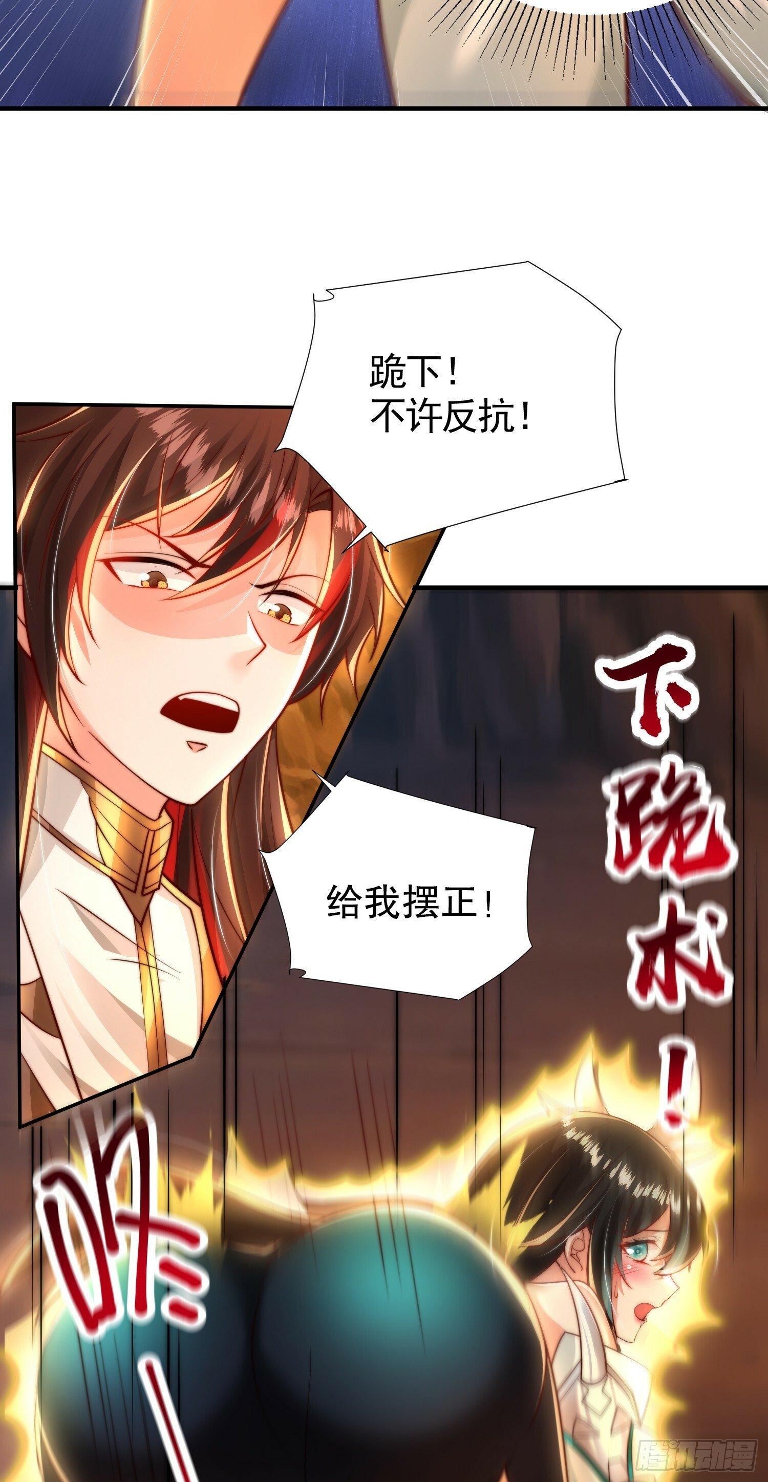 第31话 张逸花式折磨任千愁68