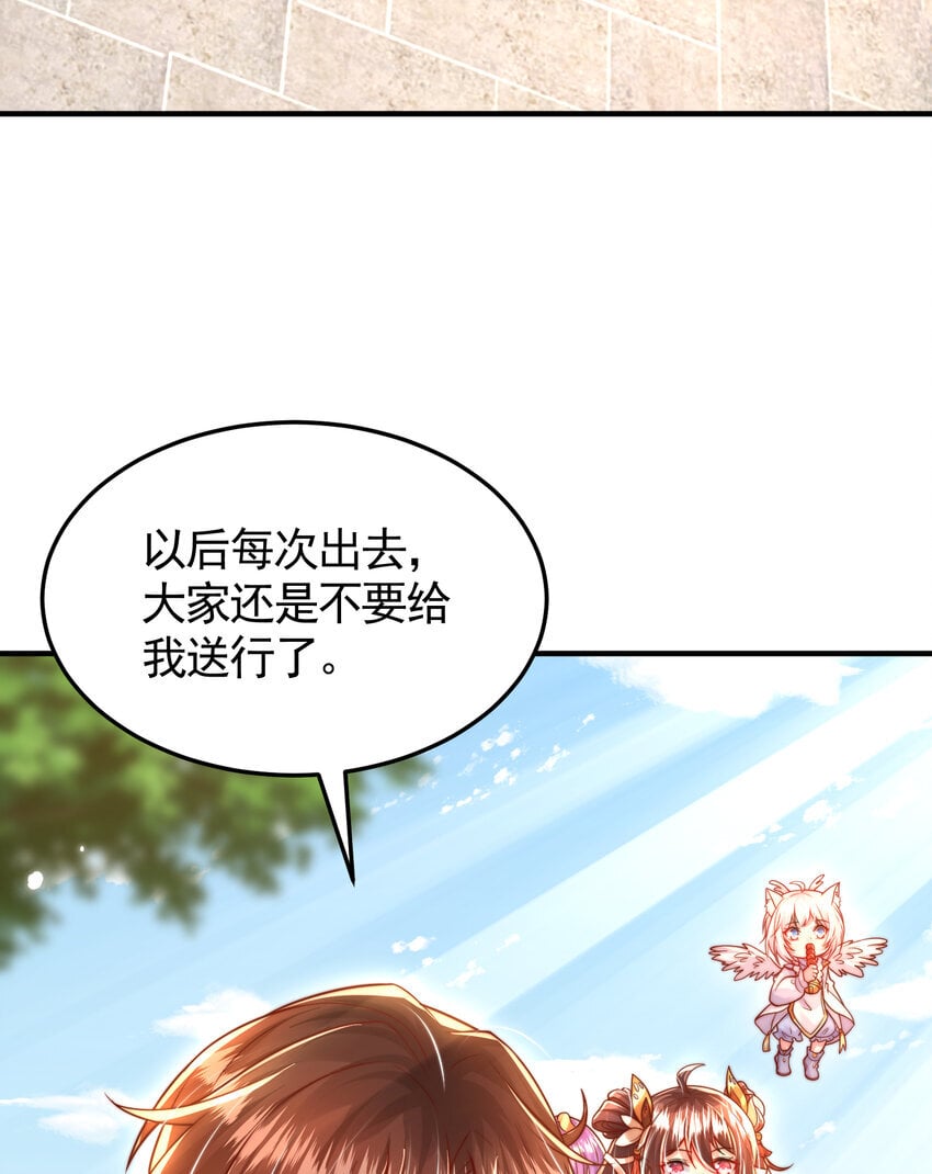第58话 约会之后去挑战天盟28