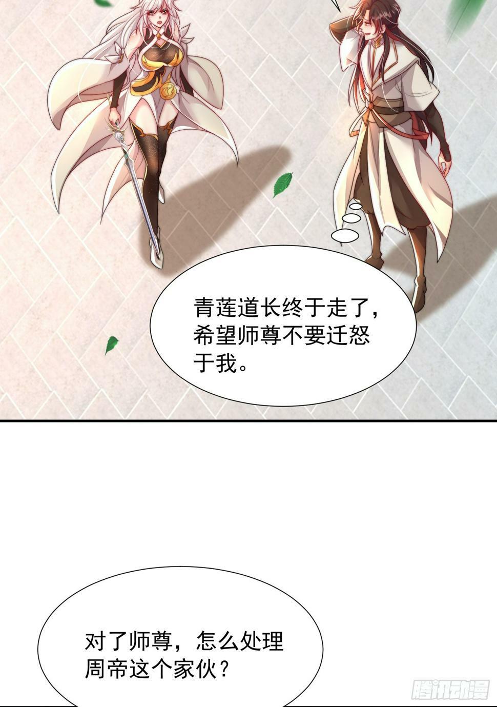 第24话 师徒二人的羁绊之情25
