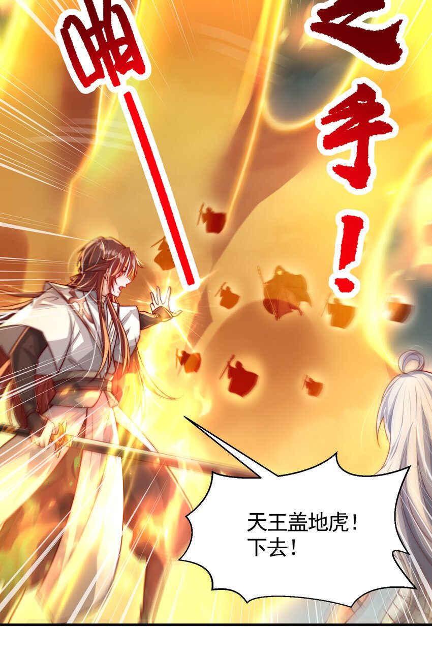 第54话 单挑剑女李封心！67