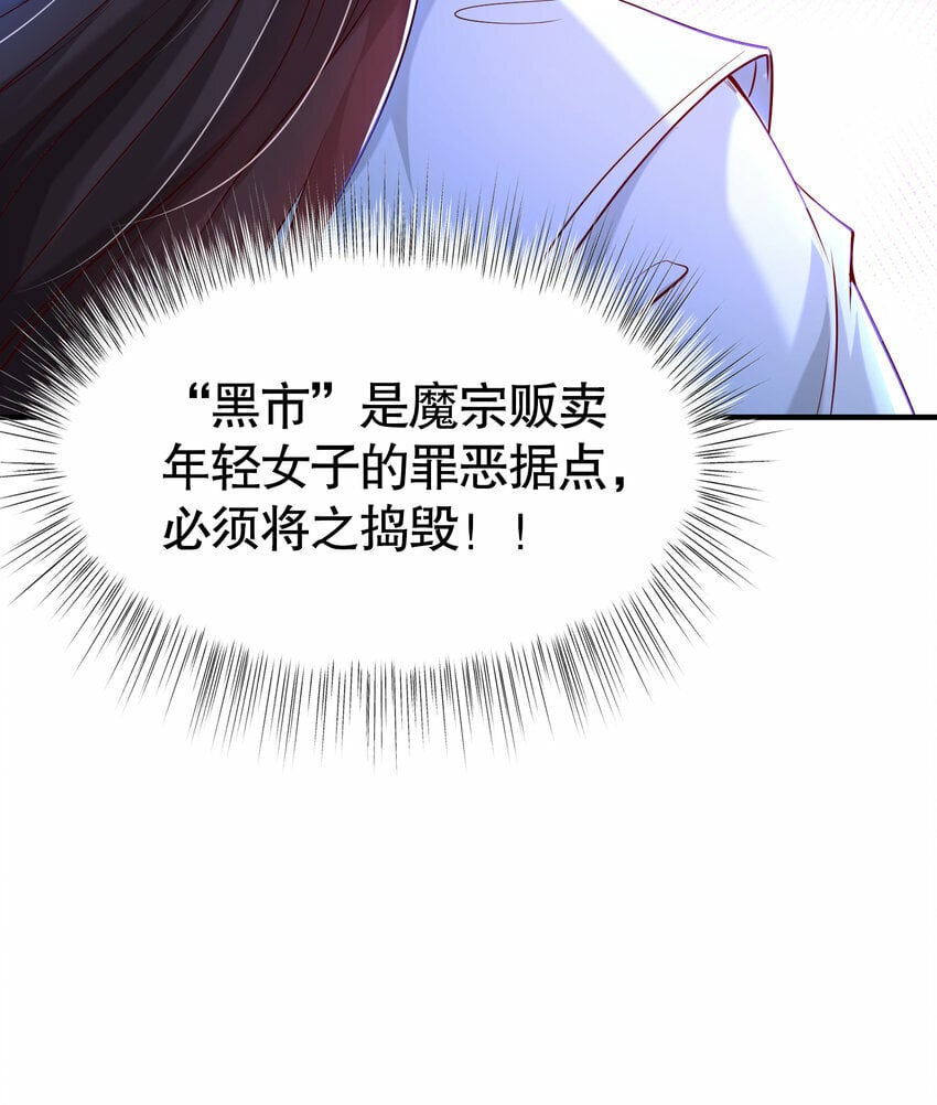 第40话 石巨人遗迹斗法！80