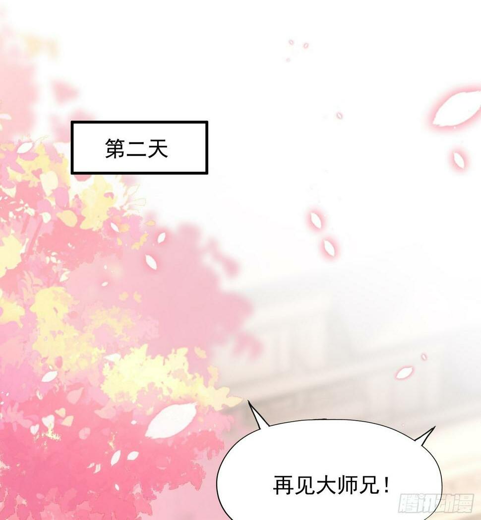 第25话 张逸掉入妖女窝！1